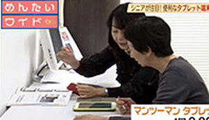 2013年11月15日放送　FBSテレビ「めんたいワイド」